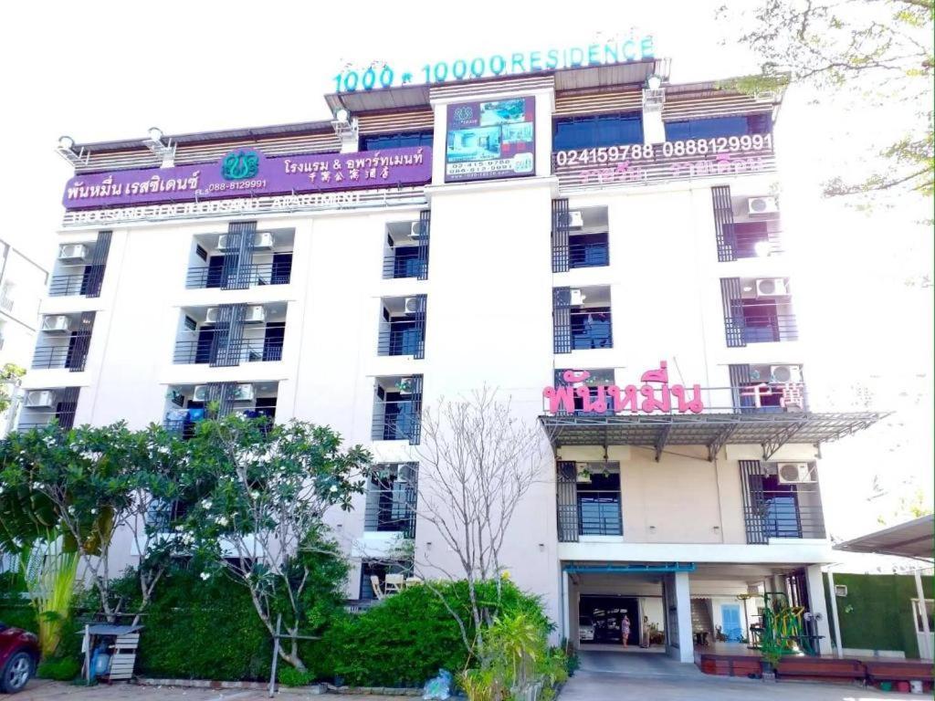 Thousand-Ten Thousand Hotel Bangkok Zewnętrze zdjęcie